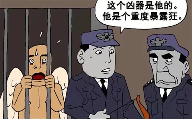 搞笑漫画:为传递爱情的丘比特,刚准备就被警察叔叔抓走了