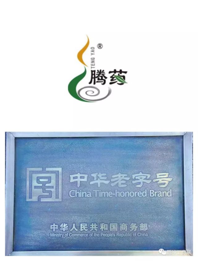 抗击疫情 云南腾药在行动