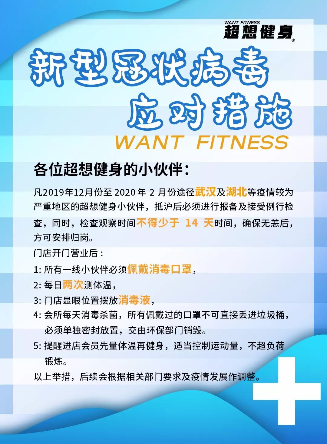 來(返)滬的小夥伴,請收下這份溫馨提示!