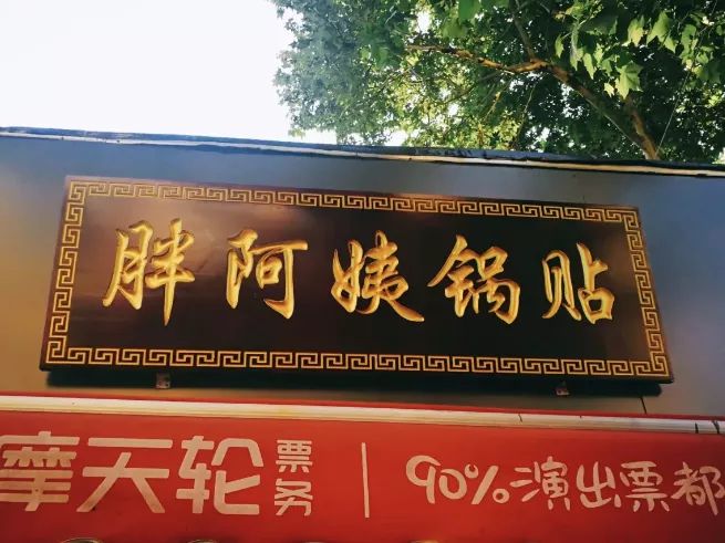 横跨上海五个区的锅贴地图犄角旮旯里的美味摊头藏着上海人最爱的味道