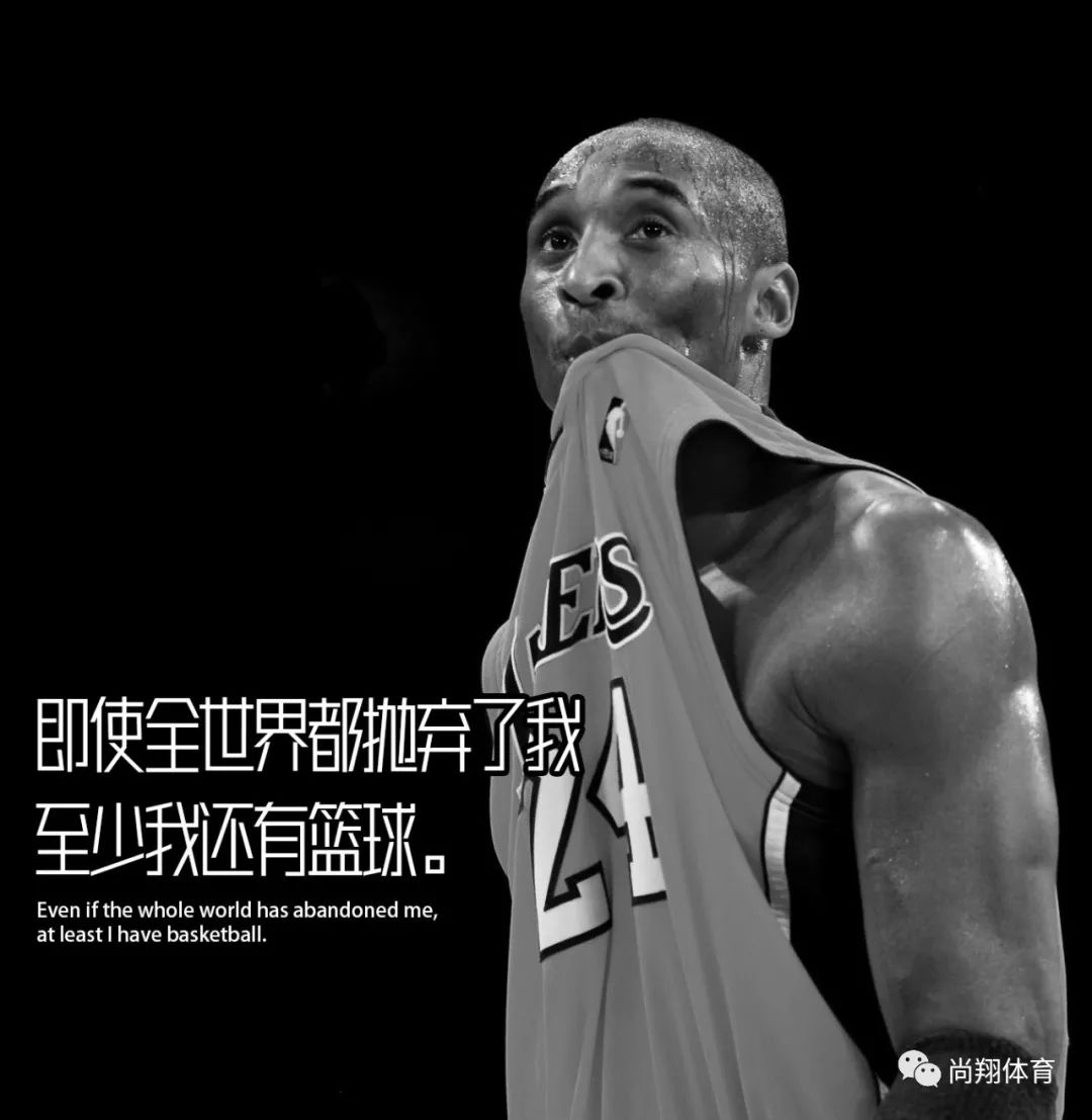 世间再无黑曼巴,科比,一路走好!