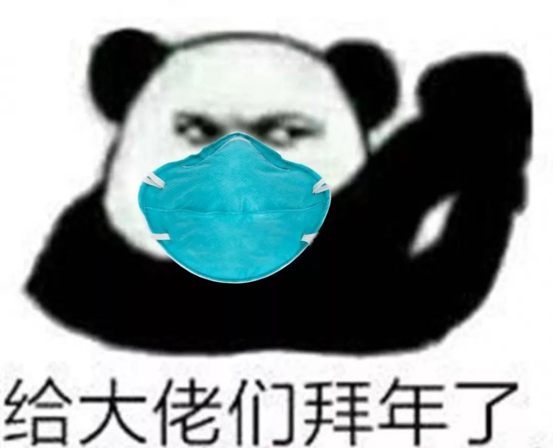 温馨提示:这个年,你戴口罩了吗?