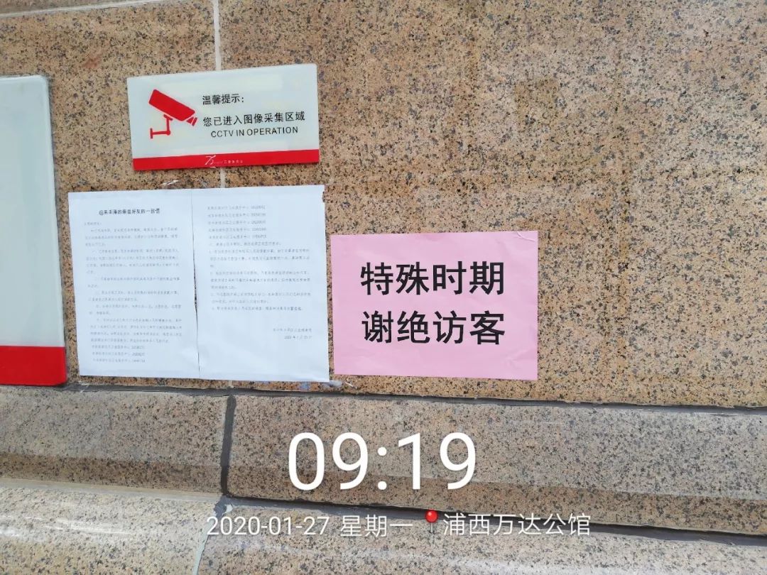 泉州万达公馆在主出入口已贴示谢绝访客标语.
