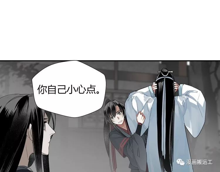 魔道祖师小河蟹图片