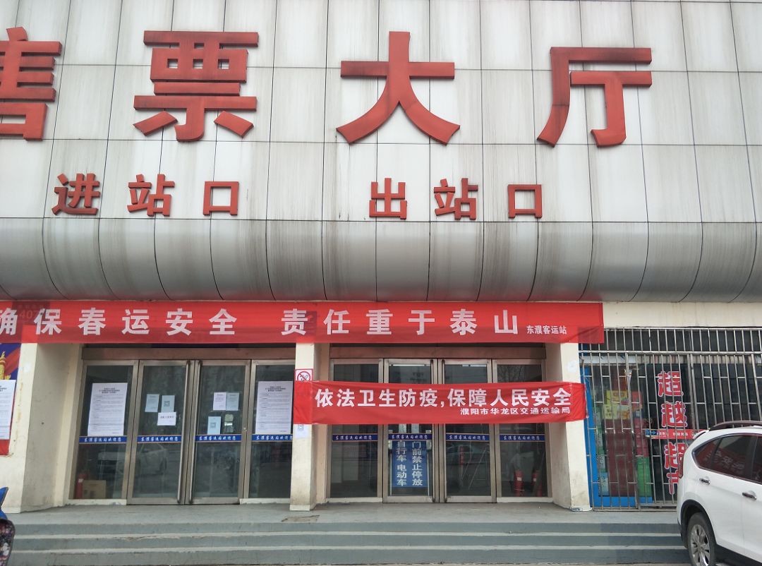 【停运】濮阳所有客运班车停运!恢复时间未知