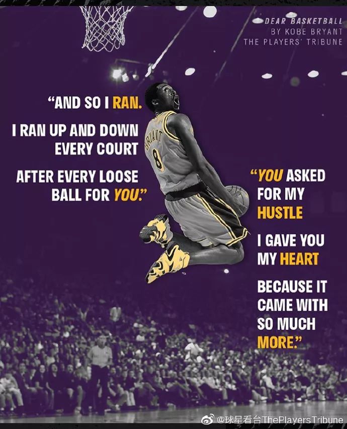 致敬:科比的"黑曼巴精神",照耀梦想的心底之光