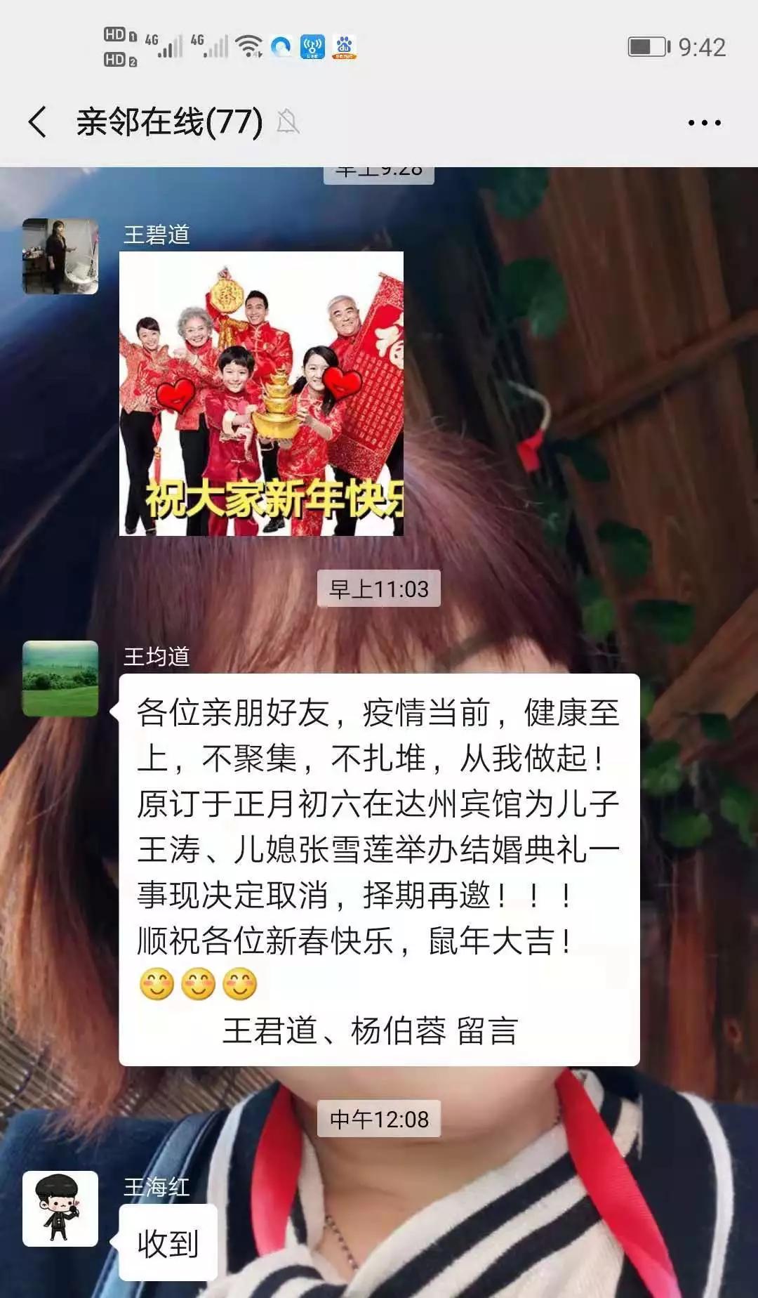 此行为涉及17万人!关键时刻彰显素质,通川区各地群众纷纷取消各类聚会