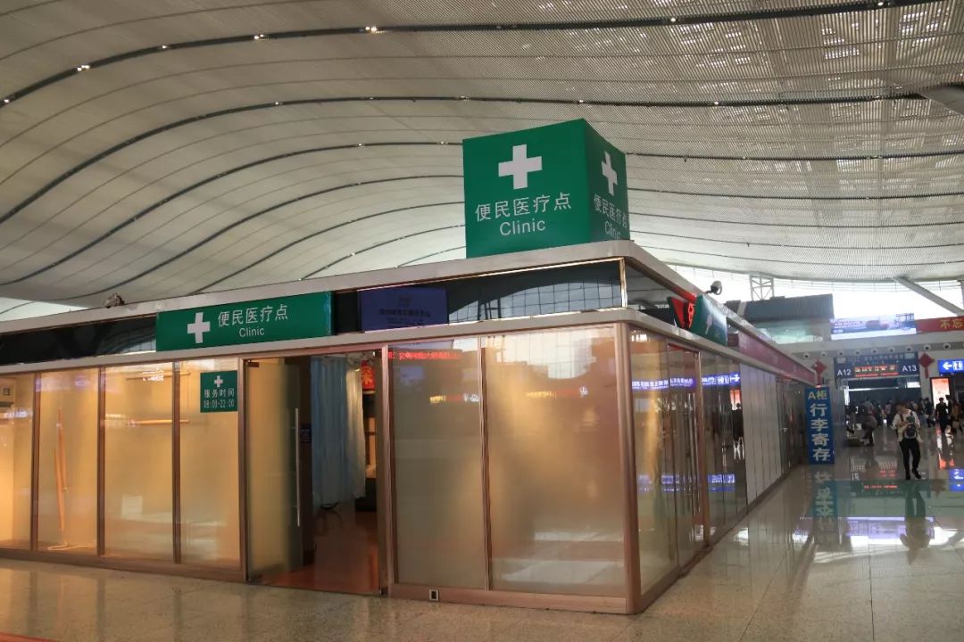 如果您有其他不适请在站内医疗点就诊
