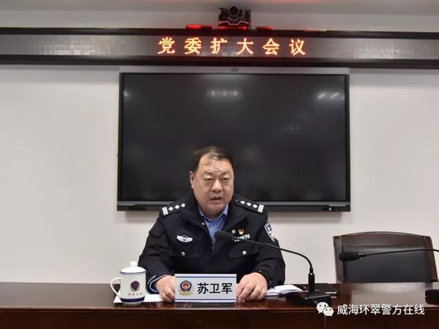 防控新型肺炎疫情环翠公安在行动