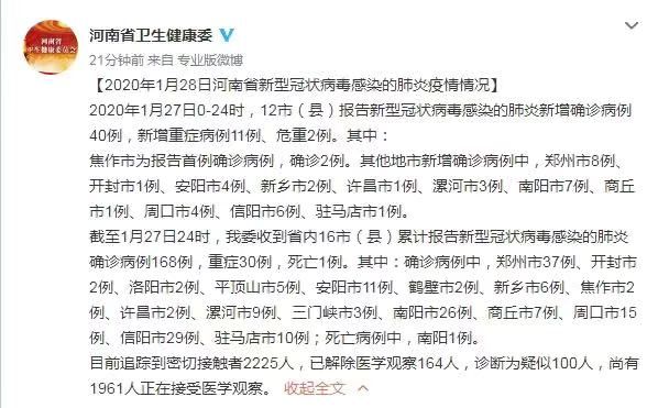最新河南首例死亡病例详情公布周口新增确诊病例4例累计15例
