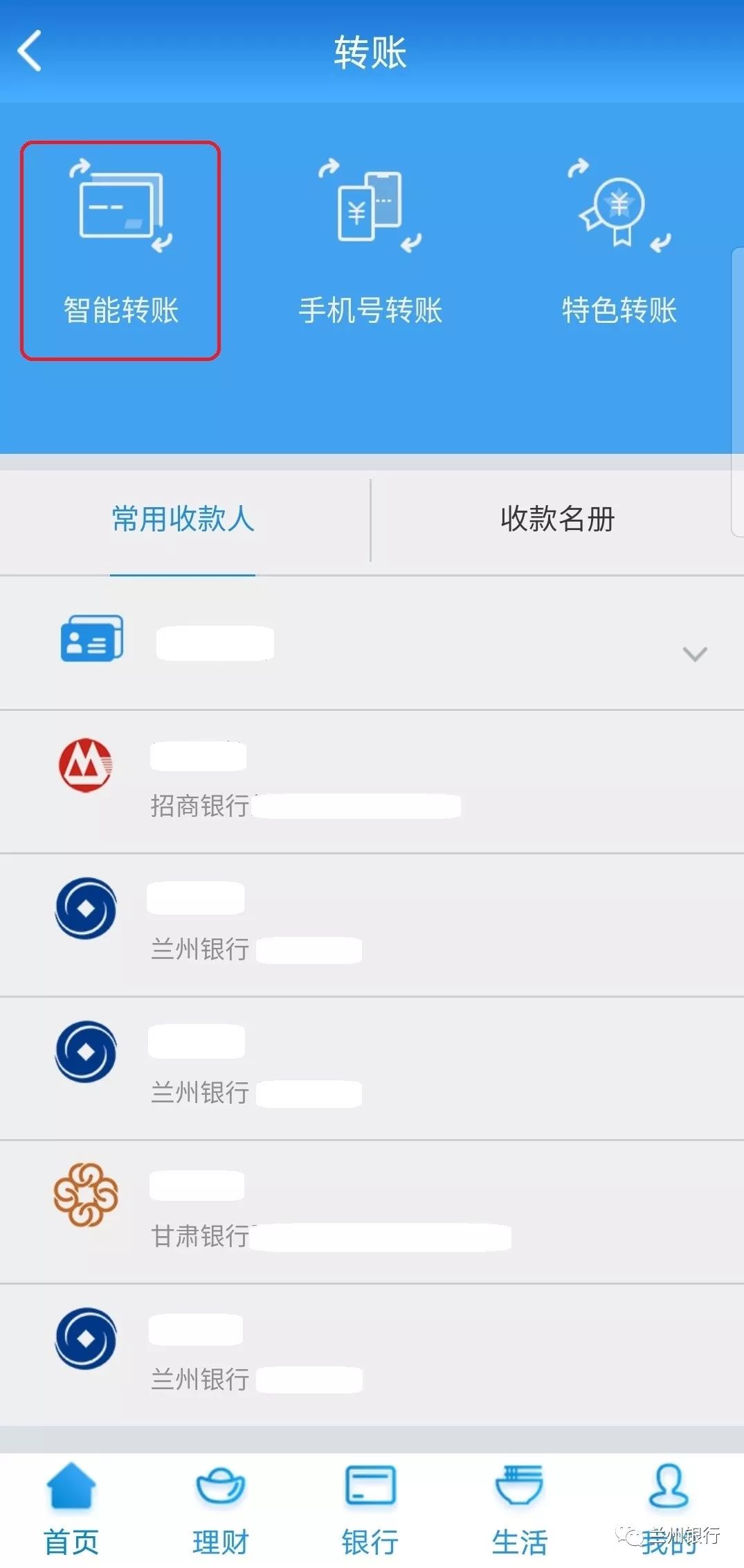 兰州定制转账流水 来自搜狐网