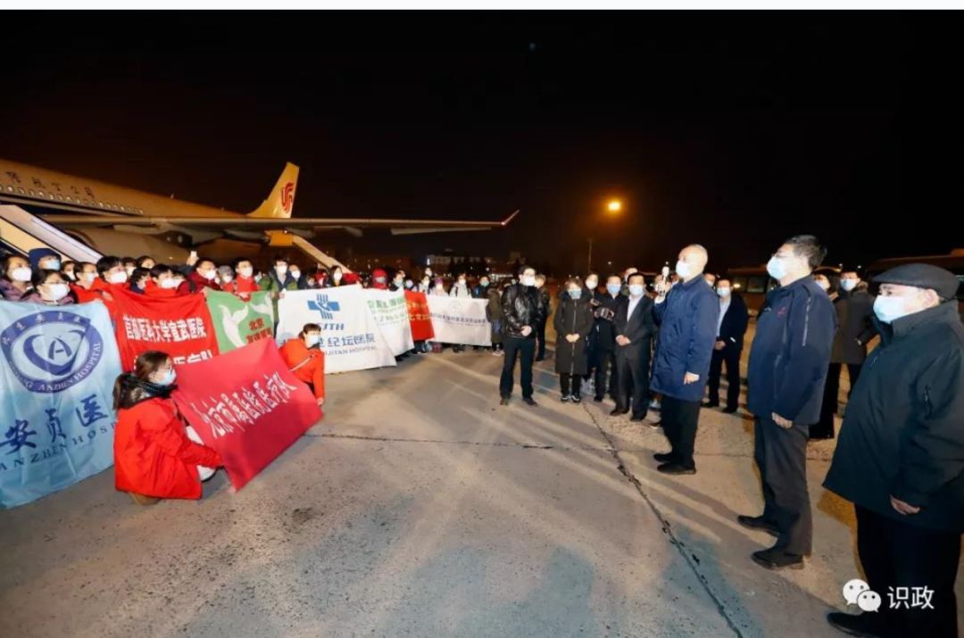 北京市属医院医疗队驰援武汉北京市委书记蔡奇市长陈吉宁到机场送行