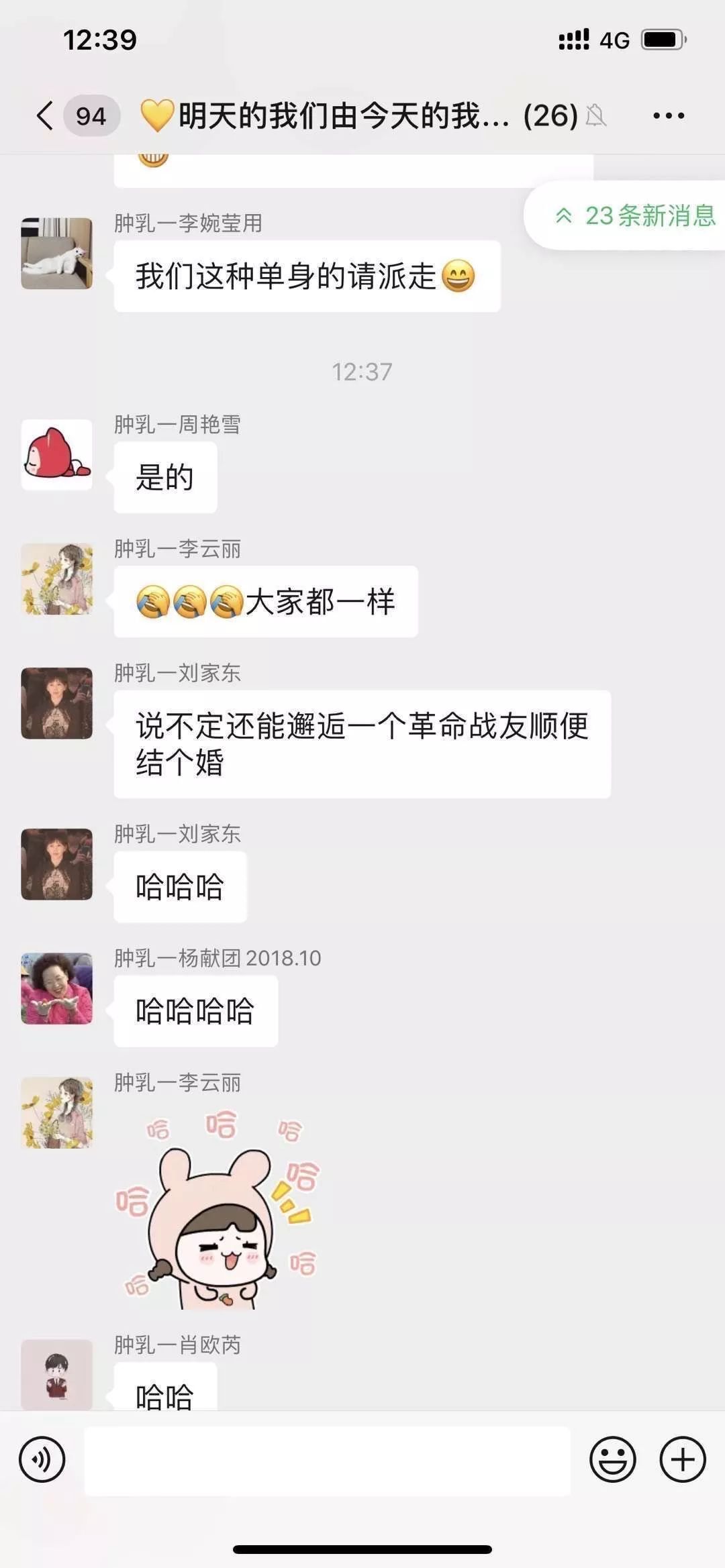 云南多家医院微信群聊天截图曝光看着看着就哭了