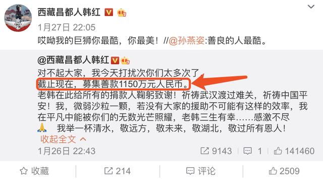 原创范冰冰为武汉捐款累计70万元传播公益正能量又为医生母亲发声
