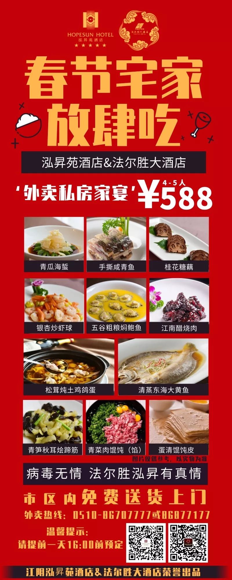 品味江阴美食：走进百年老店江阴饭店