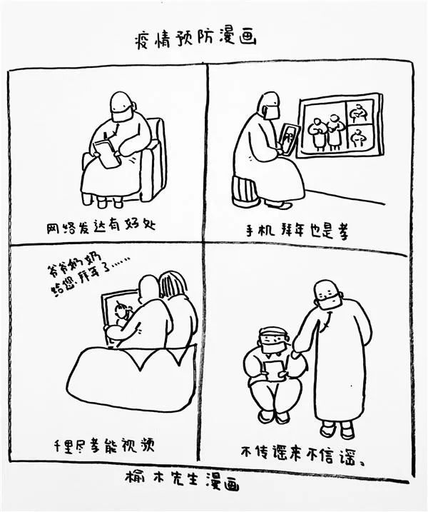 这组治愈系漫画火了一起来传递温暖和微笑