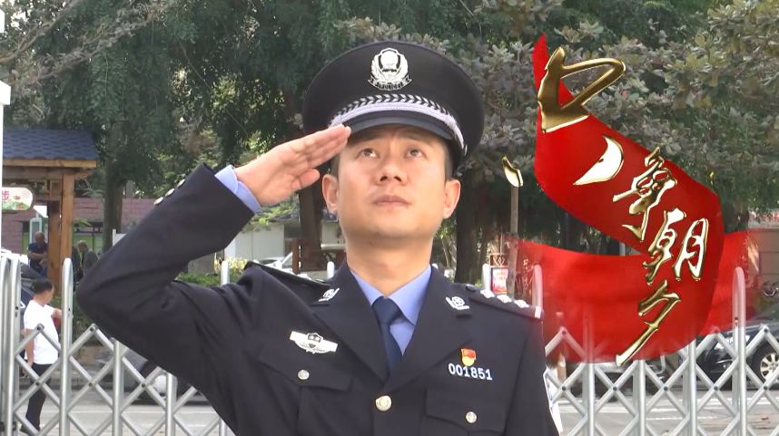 我为海南自由贸易港建设作贡献|恪尽职守的基层民警刘智
