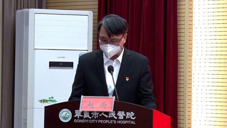 巩义市总医院党委副书记赵雨主持仪式.
