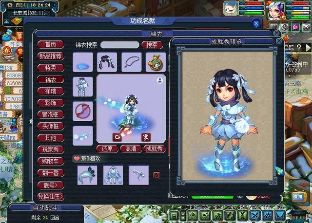 梦幻西游:好看不容易踩雷,蓝色系列锦衣搭配指南