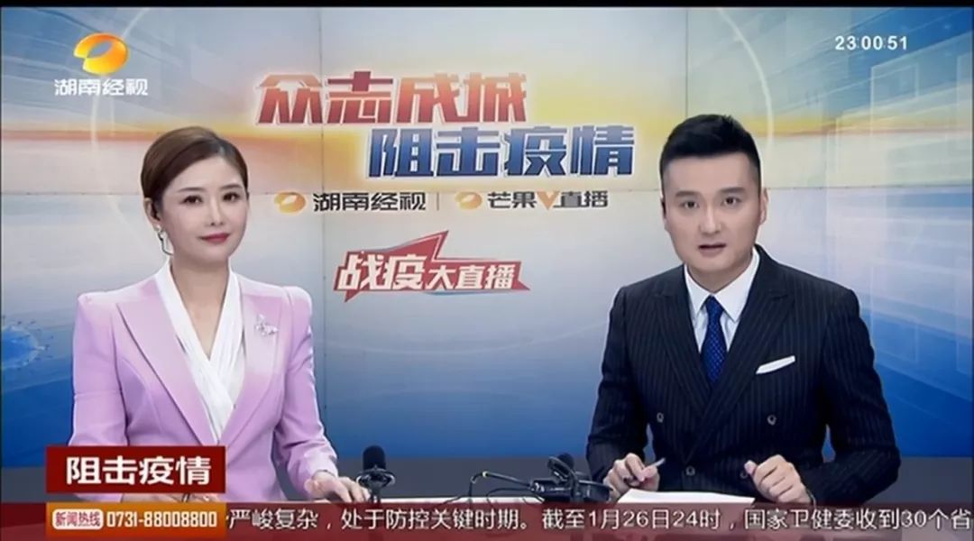 点亮红心支持战疫湖南经视推出众志成城阻击疫情战疫大直播