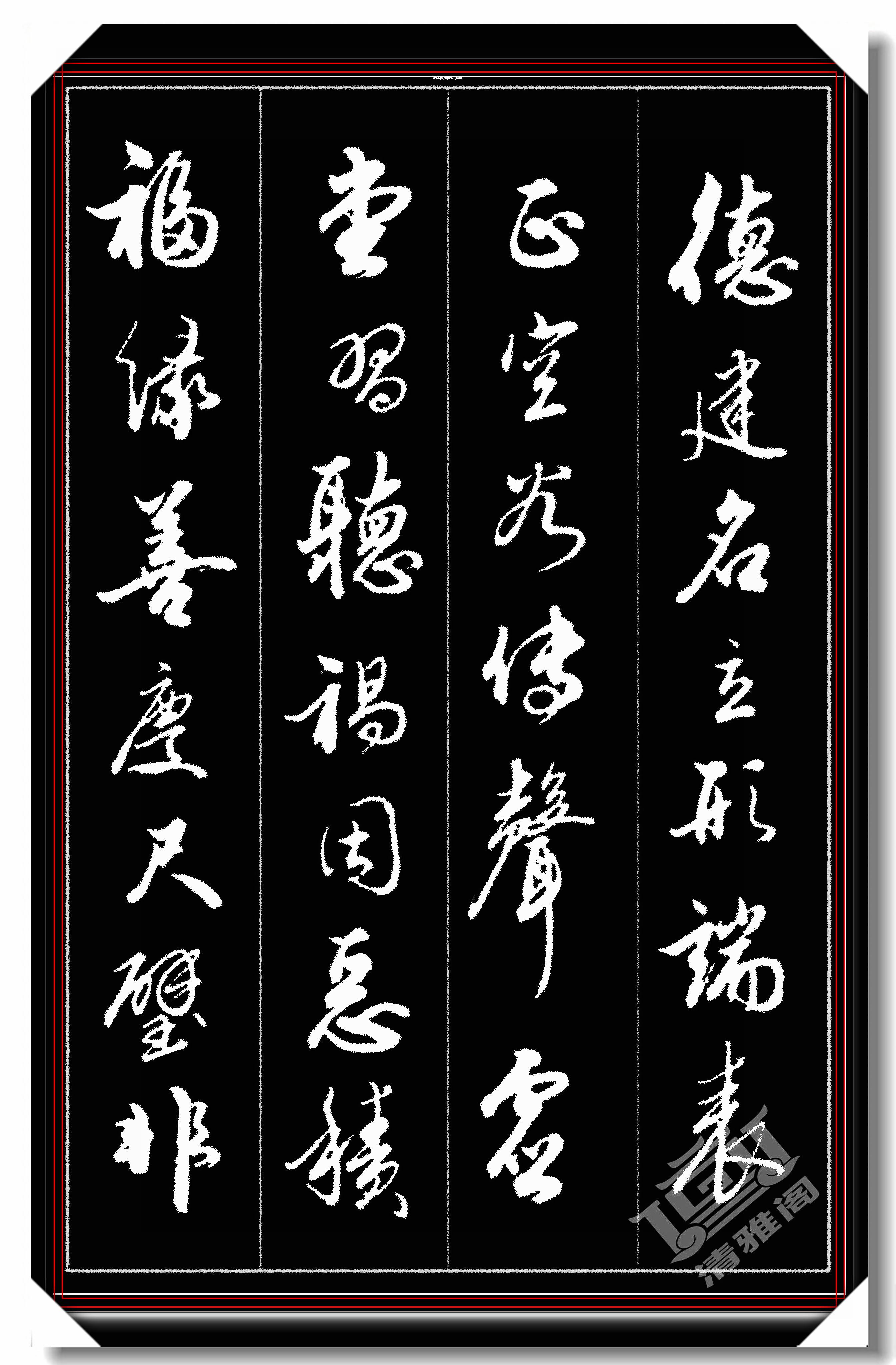 张新芳的这些行书,精美绝伦自然流畅,大手笔真书法,可做帖临习