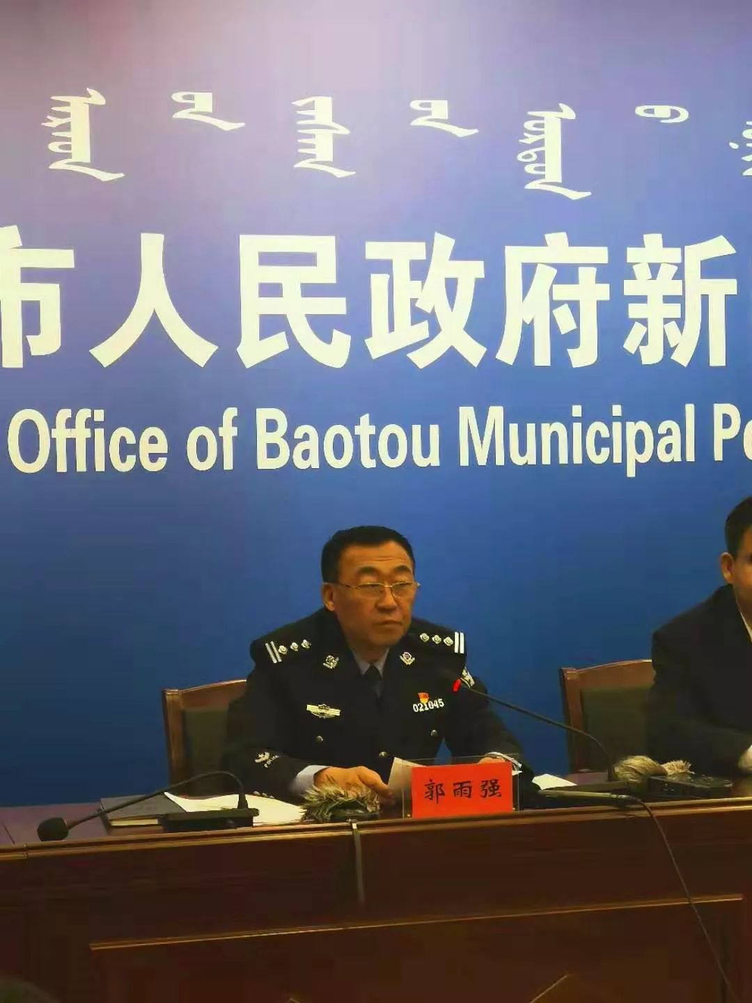 包头市第二次新型冠状病毒感染的肺炎疫情防控工作新闻发布会
