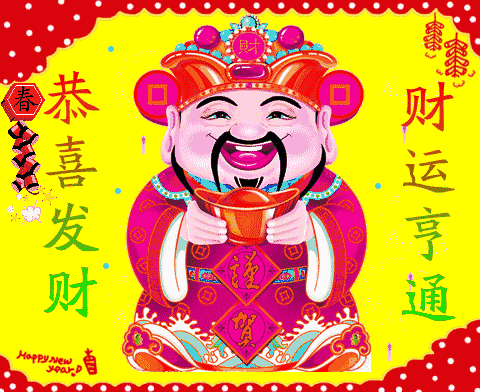 大年初四祝福语正月初四祝福句子