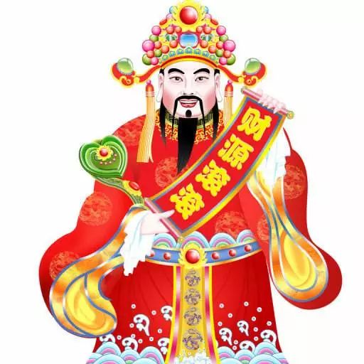 初五迎财神,来抽取你的财神灵签!