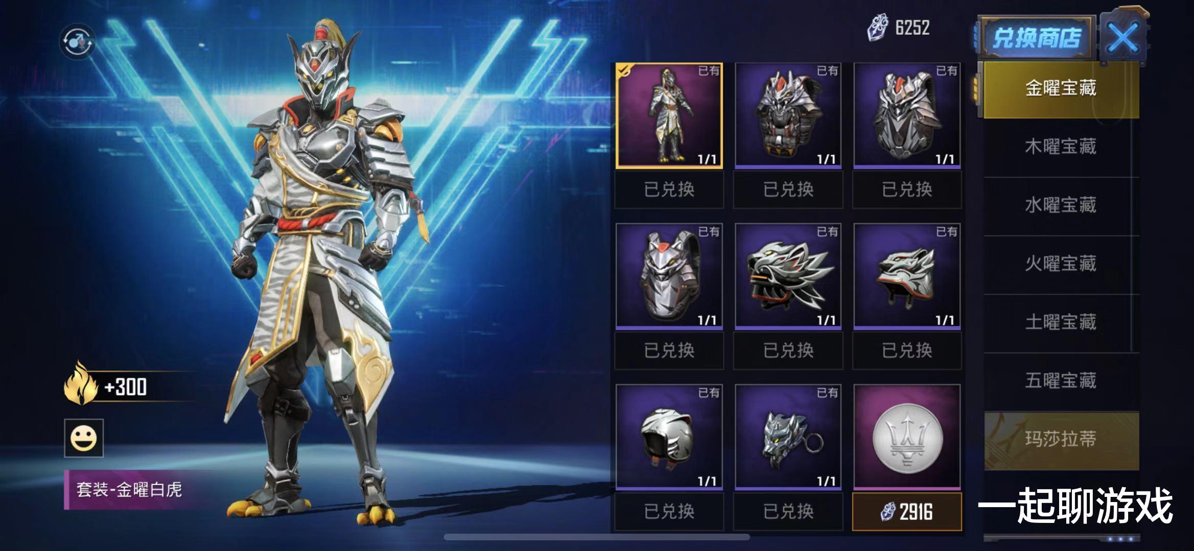 吃鸡玩家200出钥匙光子奉上1份大礼天哥有4个建议