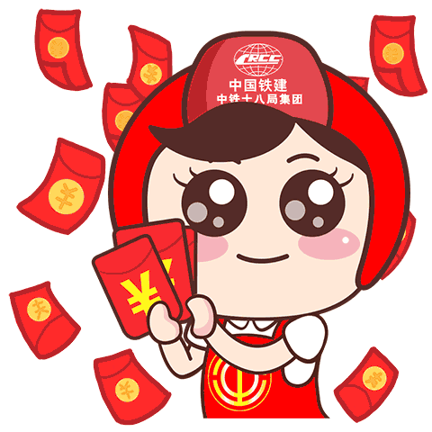 发红包啦工会娘家人大拜年④