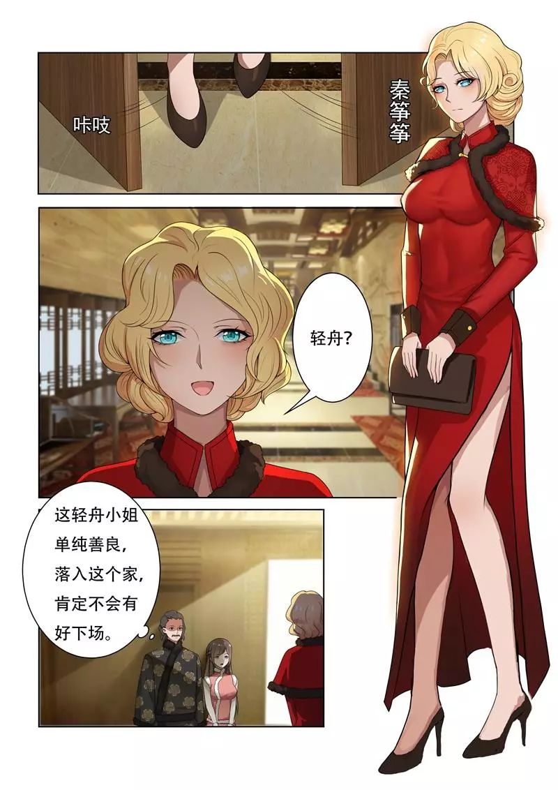 漫画少帅你老婆又跑了