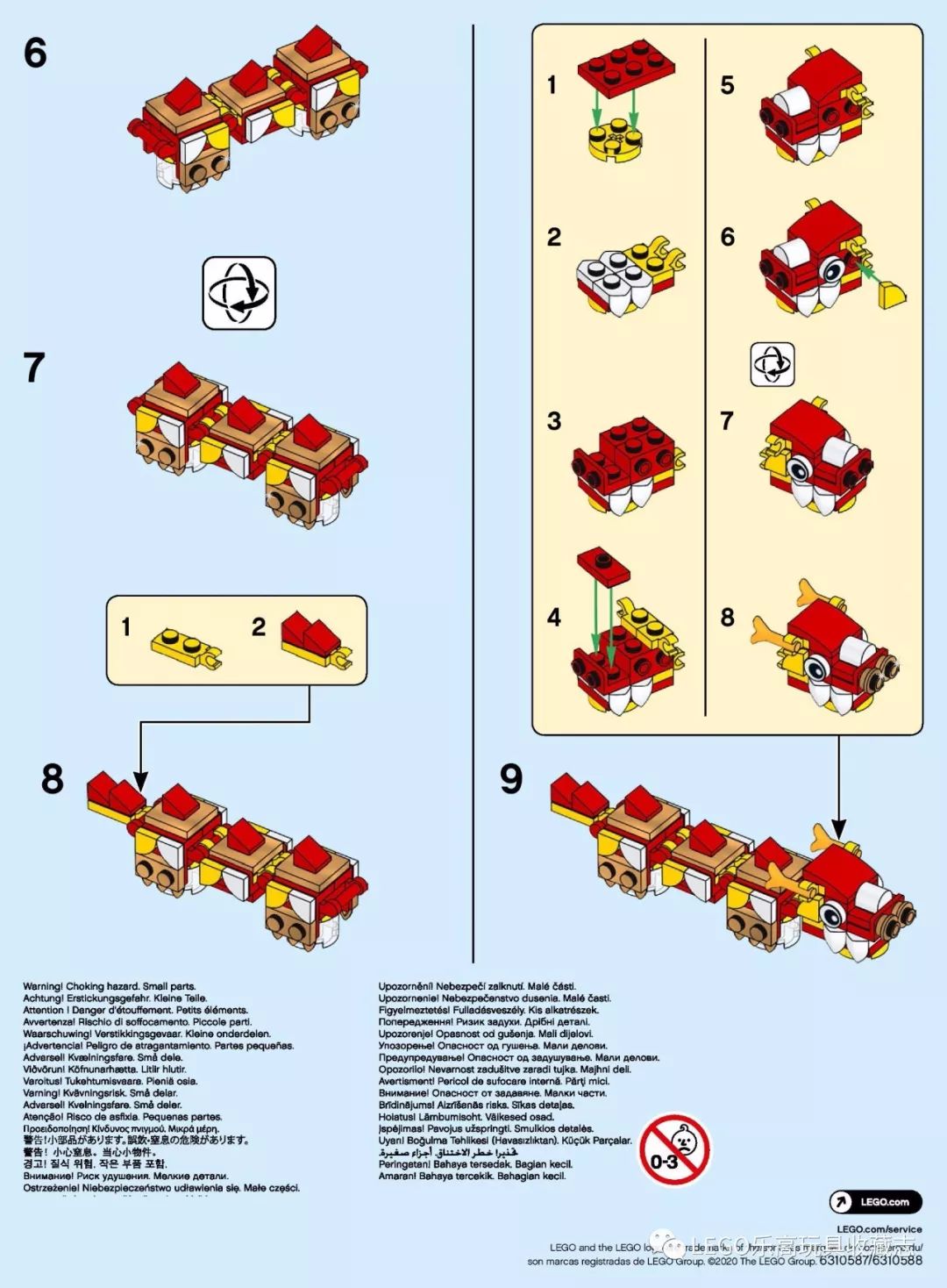 lego乐高迷你套装图纸newyeardragon40395