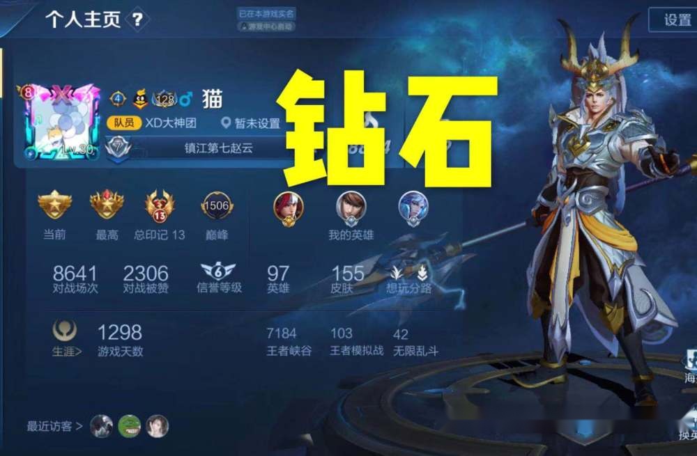 个人主页放什么显示水平黄金猴子钻石韩信看见她必是王者