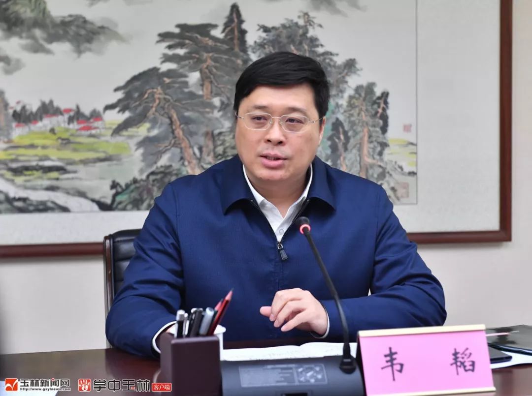 玉林市市长韦韬在会上就当前防控肺炎疫情作讲话.