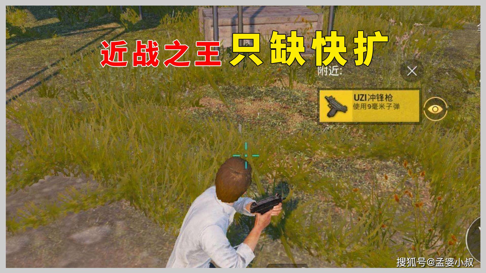 和平精英:不依賴配件的武器,uzi上榜,狗雜能競爭槍王嗎?_groza