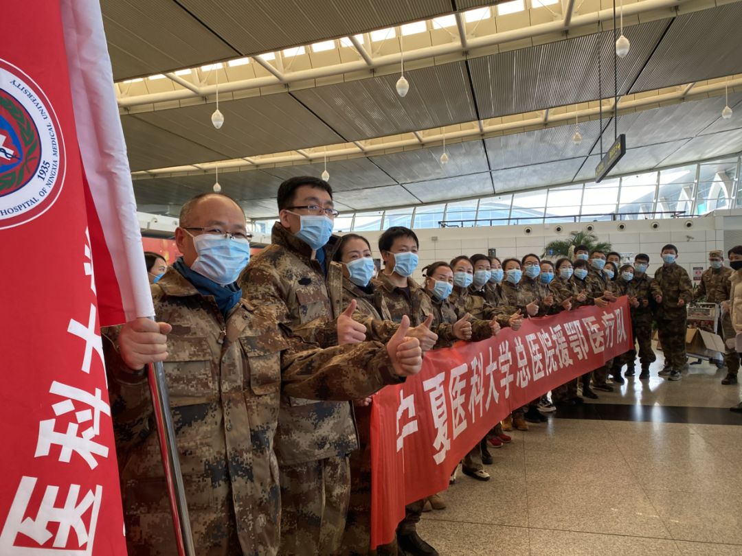 宁夏首批医护人员出征湖北致敬最美逆行者