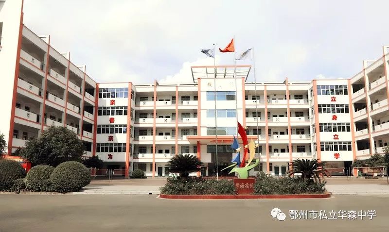 华森中学关于防范冠状病毒疫情的温馨提醒