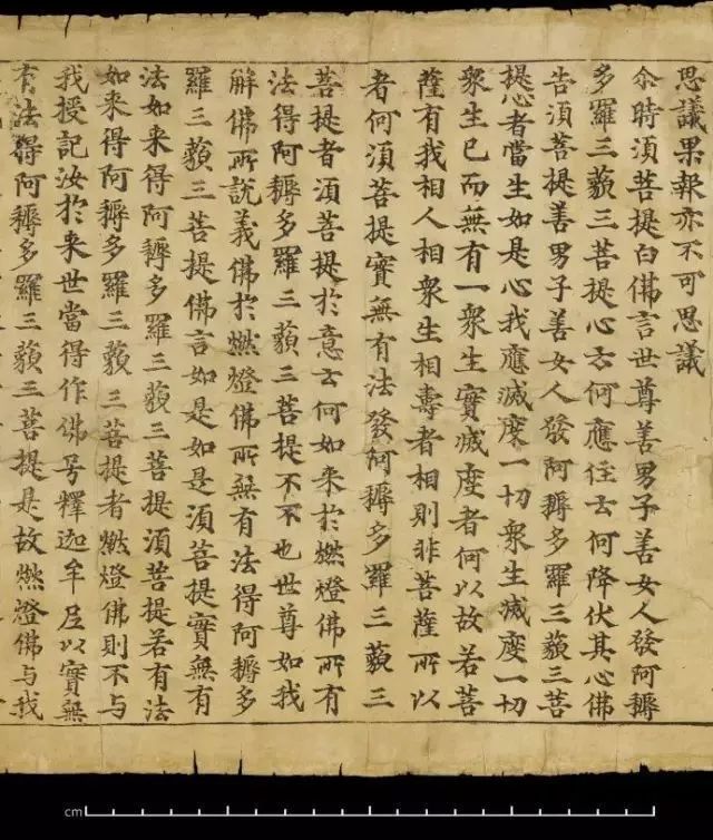 敦煌雕版印《金刚经》 世界雕版印刷第一神品