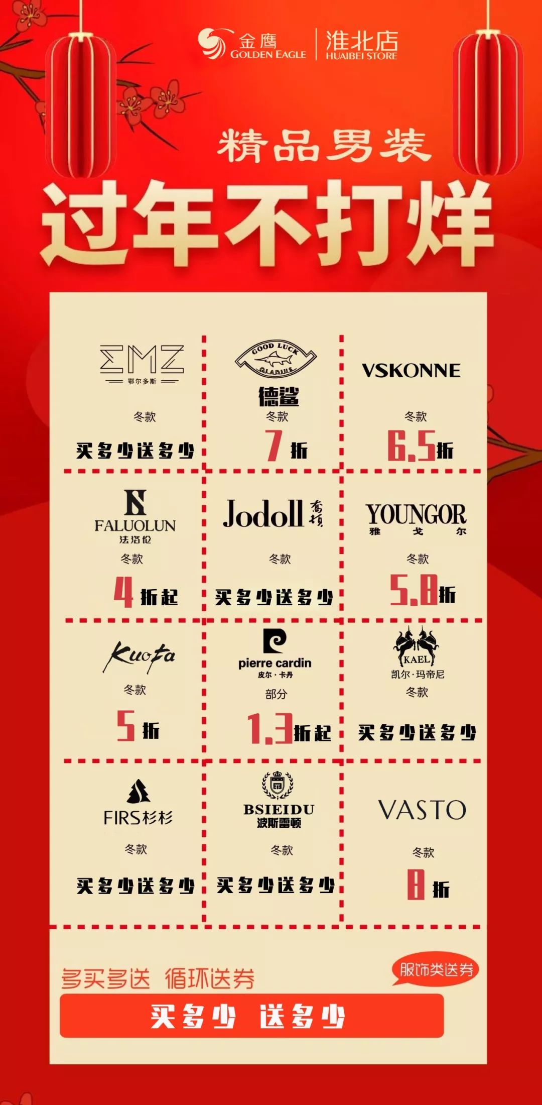 淮北金鹰l4精品,青春休闲男装,轻松扫码,包邮到家