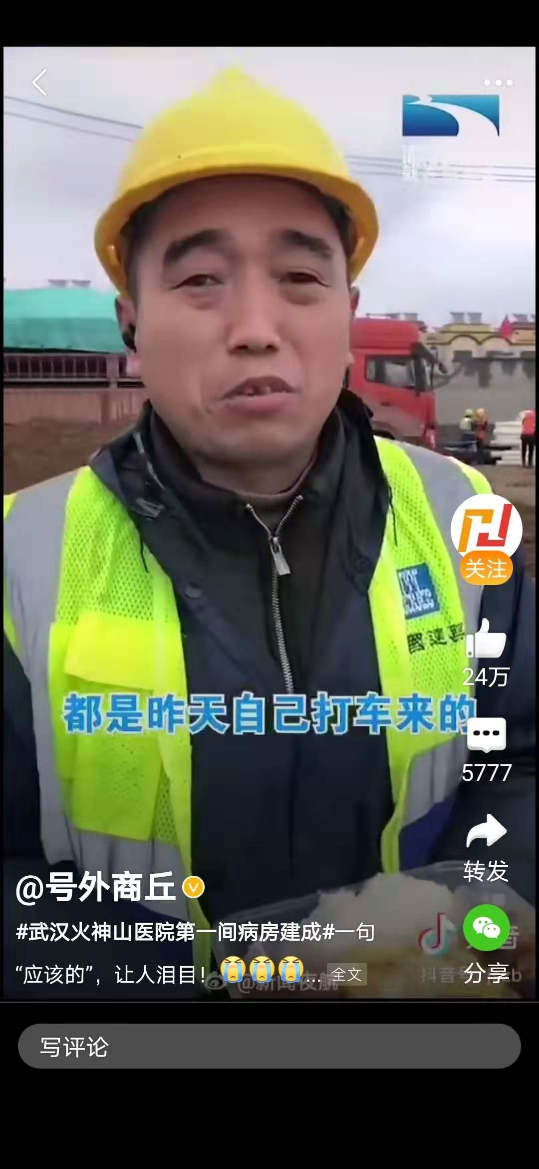 硬核防控村长喊话10天建医院售楼部关闭感谢每一个普通河南人的担当