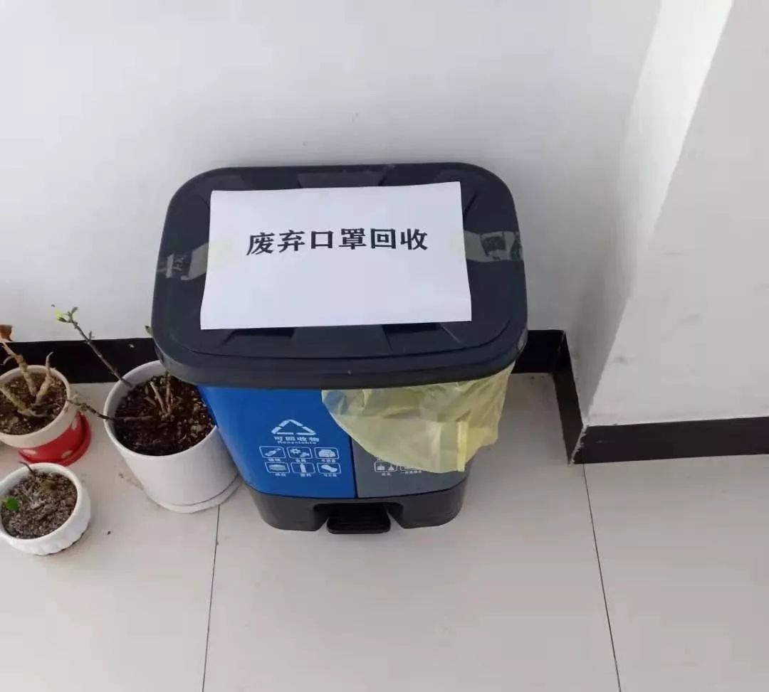 将废弃口罩放入专用收集容器内,也可用垃圾袋装好送回收
