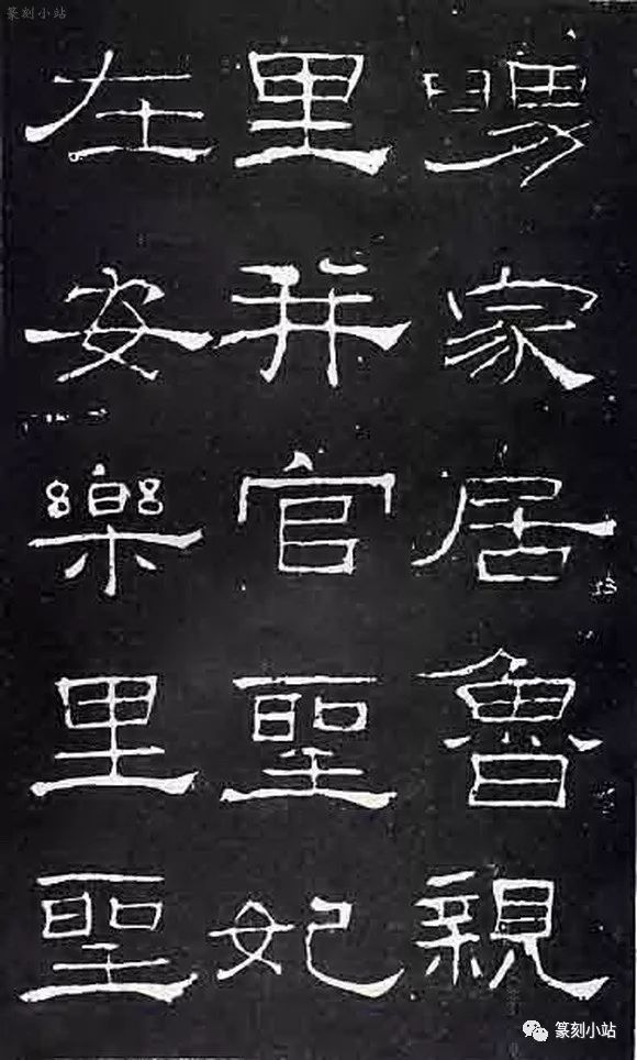 赞韩敕修饰孔庙和制作之事汉礼器碑历来被推为隶书极则