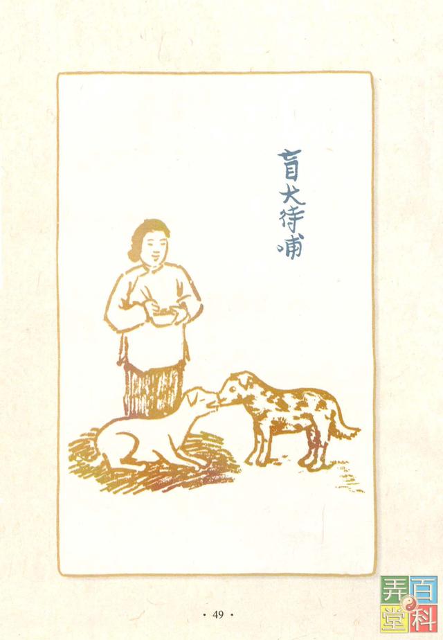 丰子恺画护生画集插图欣赏第二辑