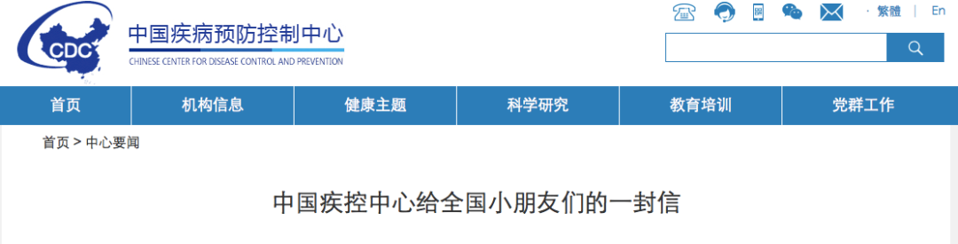 国家卫健委高级别专家组成员曾光:不能排除疫情下沉到青少年的可能;中国疾控中心致信全国小朋友-搜狐大视野-搜狐新闻