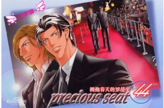 原创拥抱春天的罗曼史iiibd版化发售