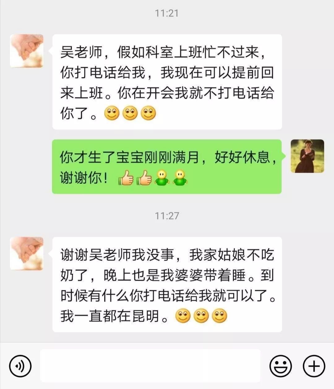 云南多家医院微信群聊天截图曝光,看着看着就哭了