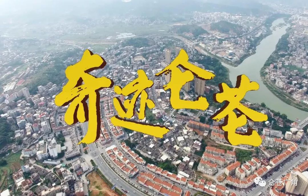 南安仑苍水暖发展史文献片奇迹仑苍