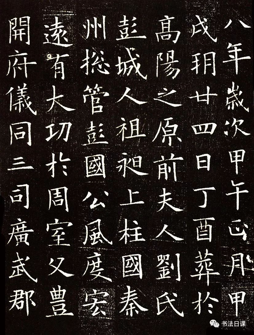 罕见欧阳询李誉墓志最新出土