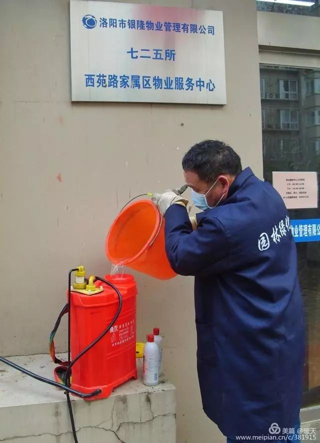 纪实摄影洛阳防范疫情潘师傅小区消毒的一天工作