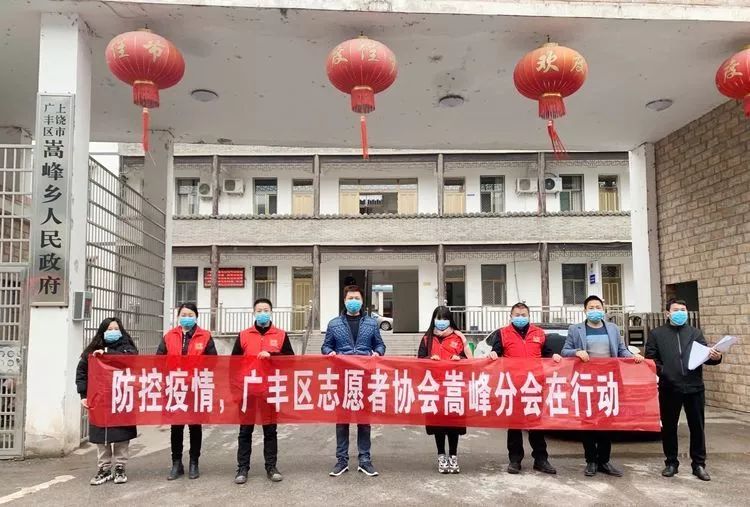 防控疫情众志成城广丰志愿者在行动